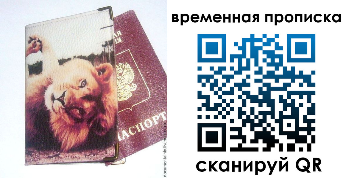 пропишу в квартире в Белоозёрском