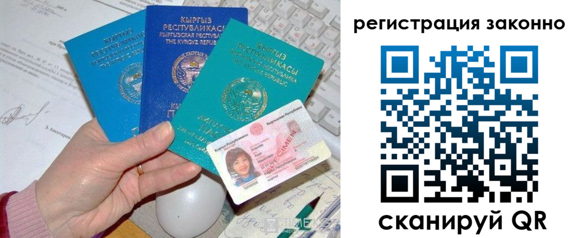 прописка для школы в Белоозёрском