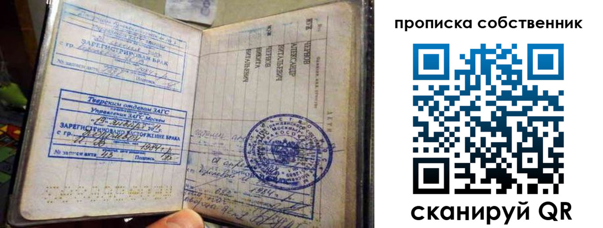 прописка для работы в Белоозёрском