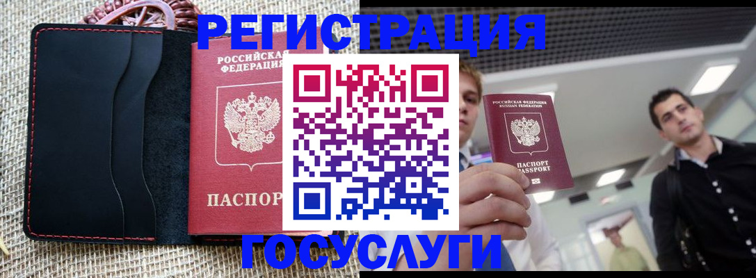 временная регистрация гарантия в Белоозёрском
