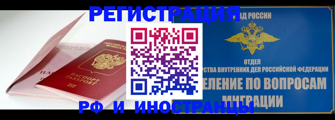 временная прописка в Белоозёрском