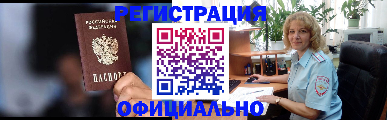 прописка ребенка в Белоозёрском