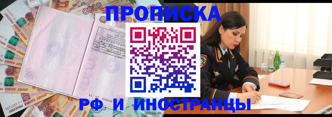 временная регистрация собственник в Белоозёрском