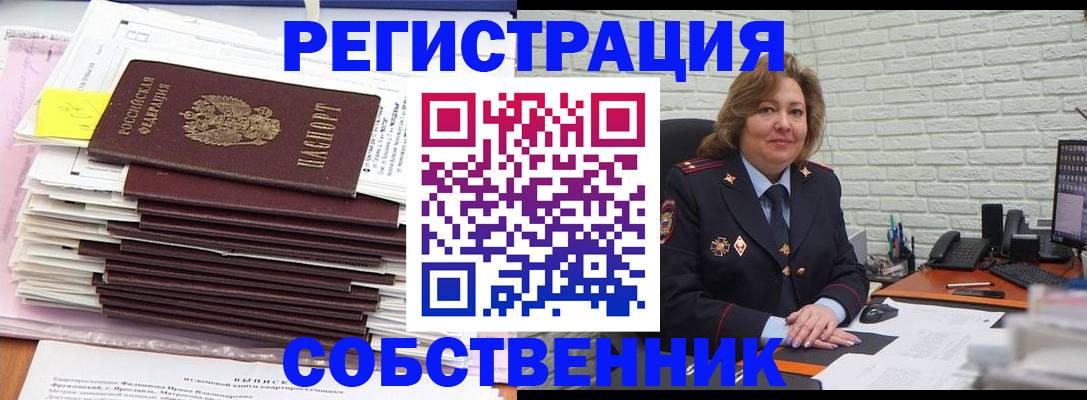 прописка ребенка в Белоозёрском
