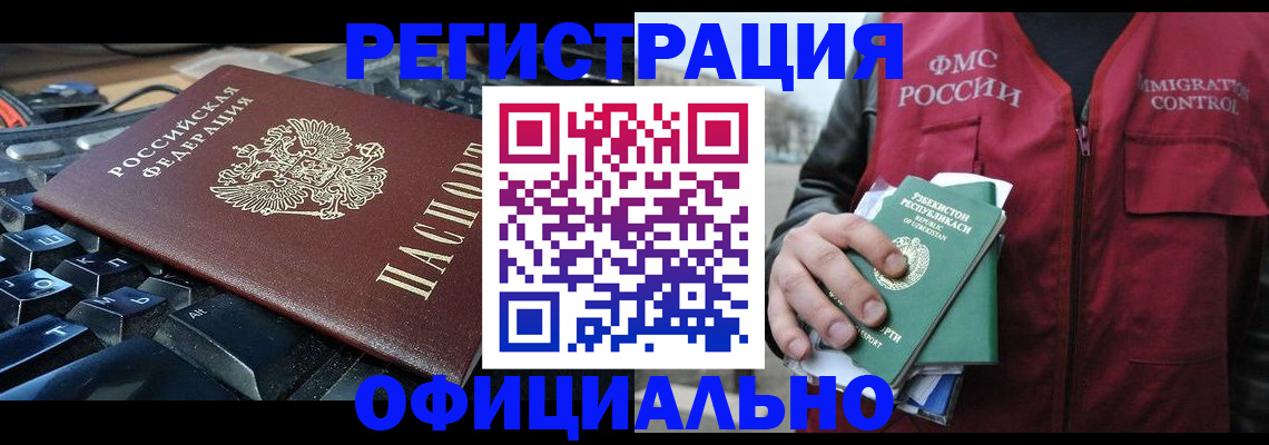 прописка регистрация в Белоозёрском